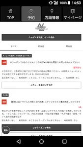 美容室・ヘアサロン Ticro hair（チクロヘアー）公式 screenshot 1