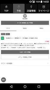 美容室・ヘアサロン TLONY（トロニー） 公式アプリ screenshot 1
