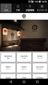 マッサージ・エステサロン 整【totonoi】 公式アプリ screenshot 1