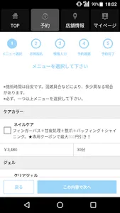 ネイルサロン twelor（トゥエラ）公式アプリ screenshot 1