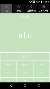 美容室・ヘアサロン ulu（ウル） 公式アプリ screenshot 0