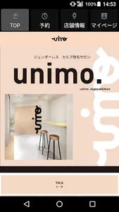 unimo.（ユニモ） 公式アプリ screenshot 0