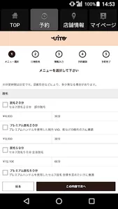 unimo.（ユニモ） 公式アプリ screenshot 1