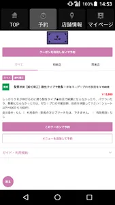 美容室・ヘアサロン unrip（アンリップ）公式アプリ screenshot 0