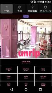美容室・ヘアサロン unrip（アンリップ）公式アプリ screenshot 1