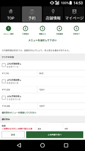 YOMOLAVA（ヨモラバ） 公式アプリ screenshot 1