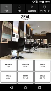 美容室・ヘアサロン ZEAL（ジール）公式アプリ screenshot 1