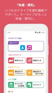 ダイハツコネクト screenshot 1