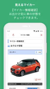 ダイハツコネクト screenshot 2