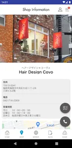 福岡 大名の美容室COVO(コーヴォ)公式アプリ screenshot 3