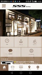 「555 tete」ゴーゴーゴーテートの公式アプリ screenshot 1