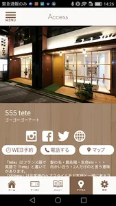 「555 tete」ゴーゴーゴーテートの公式アプリ screenshot 4
