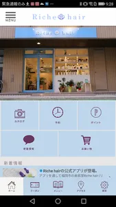 Riche hair(リッシュ ヘアー) screenshot 1