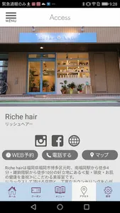 Riche hair(リッシュ ヘアー) screenshot 4