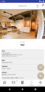 福岡 千早・香椎の美容室 『tipi』 screenshot 3