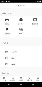 クレーデグループ screenshot 13