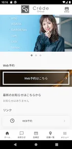 クレーデグループ screenshot 7
