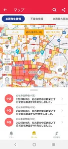 アイチポリス screenshot 0