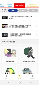 アイチポリス screenshot 4