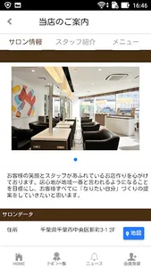 DAYBYDAYグループの美容室公式アプリ screenshot 1