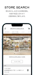 DEAN & DELUCA screenshot 4