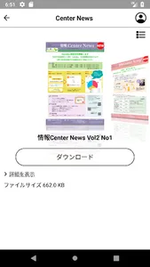 大東文化大学　公式アプリ（在学生向け） screenshot 1