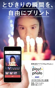 Play!Photo screenshot 0