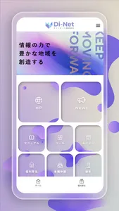 Di-Net screenshot 0