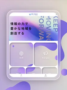 Di-Net screenshot 4