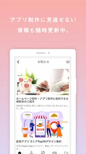 applimo - 公式アプリ screenshot 2
