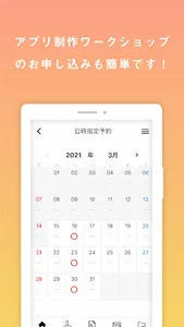 applimo - 公式アプリ screenshot 3