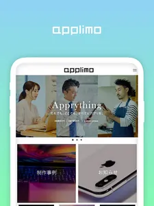 applimo - 公式アプリ screenshot 4