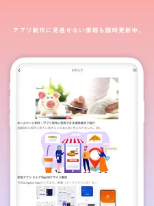 applimo - 公式アプリ screenshot 6