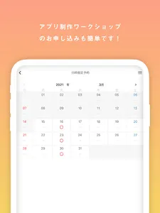 applimo - 公式アプリ screenshot 7