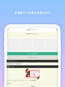 applimo - 公式アプリ screenshot 9
