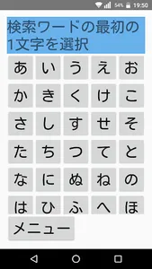 薬のインデックス screenshot 1