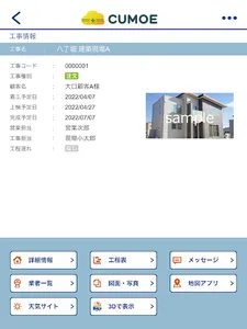 CUMOE screenshot 12