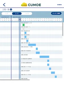 CUMOE screenshot 13