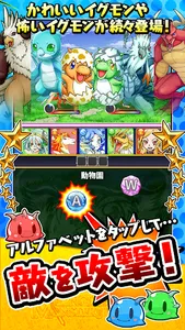イングリッシュモンスターズ　−イグモン− screenshot 0