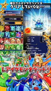 イングリッシュモンスターズ　−イグモン− screenshot 3