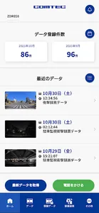 COMTEC IoT screenshot 0
