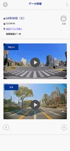 COMTEC IoT screenshot 2