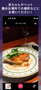 マナーカメラ しずか - 高画質な写真を静かに撮るカメラ screenshot 2