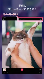 マナーカメラ しずか - 高画質な写真を静かに撮るカメラ screenshot 4