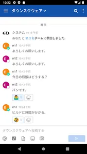 EN-Chat screenshot 1