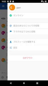 EN-Chat screenshot 3