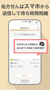 新生堂お薬手帳 screenshot 1