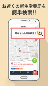 新生堂お薬手帳 screenshot 3