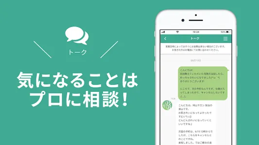 PocketBeauty screenshot 1