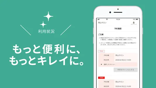 PocketBeauty screenshot 3